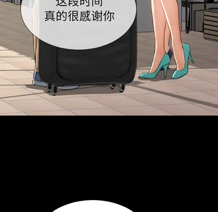 S商店的她[顶通]韩漫全集-第74话无删减无遮挡章节图片 