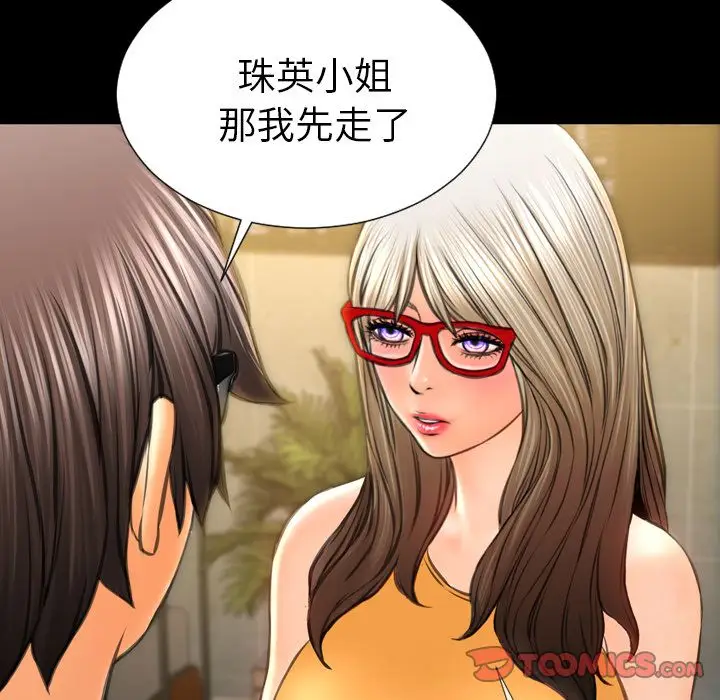 S商店的她[顶通]韩漫全集-第74话无删减无遮挡章节图片 