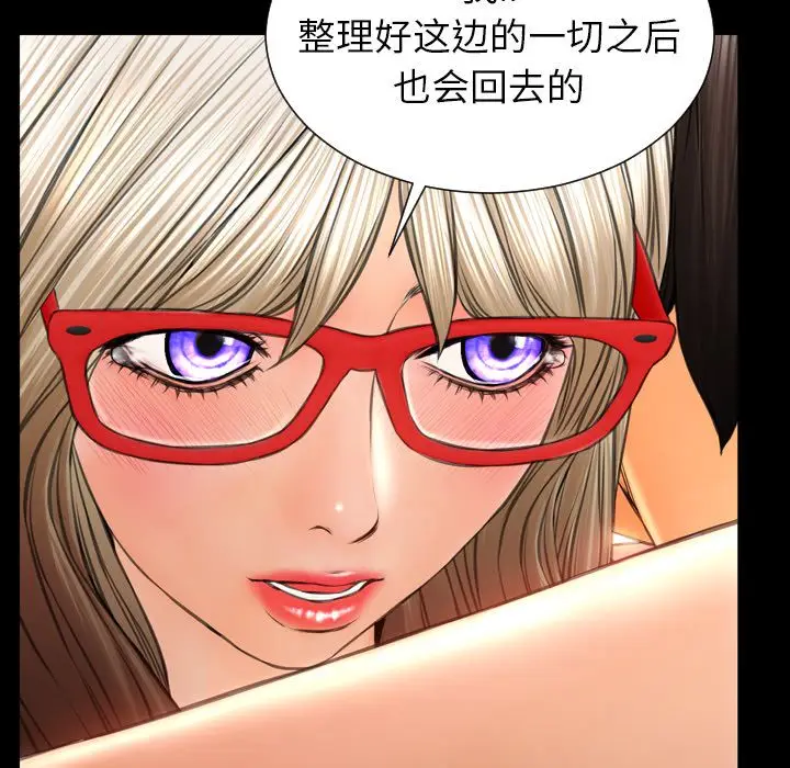 S商店的她[顶通]韩漫全集-第74话无删减无遮挡章节图片 