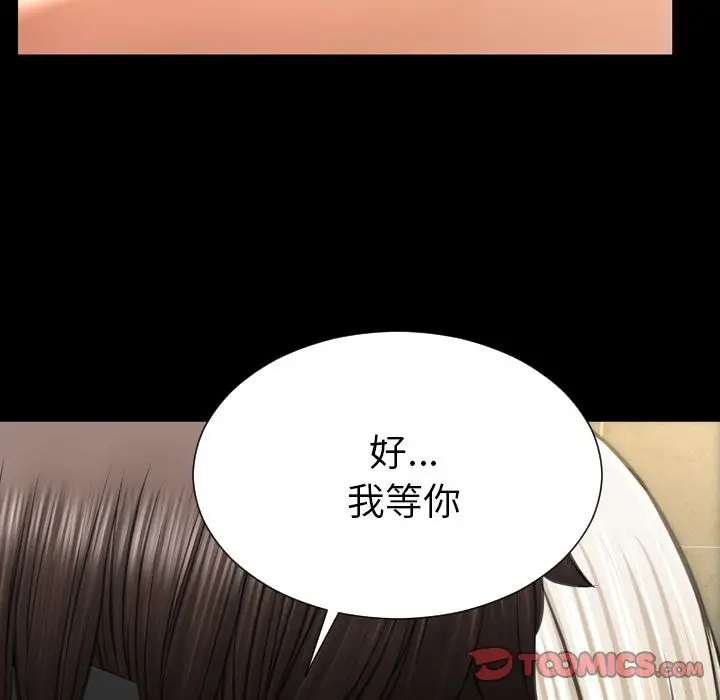 S商店的她[顶通]韩漫全集-第74话无删减无遮挡章节图片 