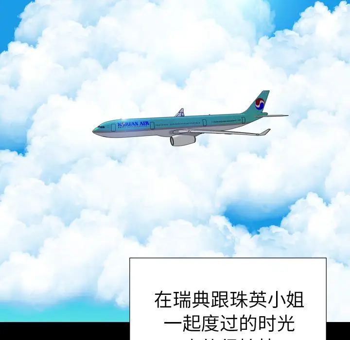 S商店的她[顶通]韩漫全集-第74话无删减无遮挡章节图片 