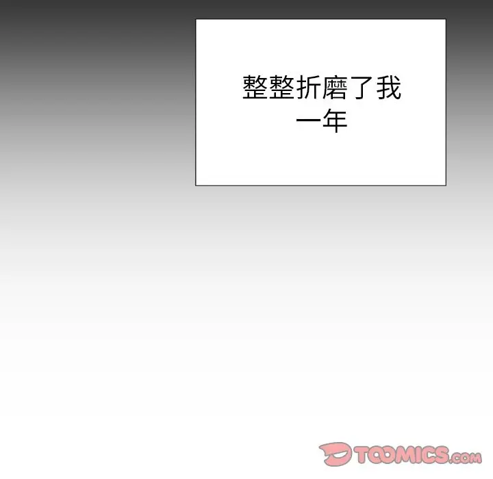 S商店的她[顶通]韩漫全集-第74话无删减无遮挡章节图片 