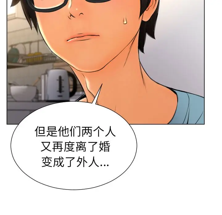 S商店的她[顶通]韩漫全集-第74话无删减无遮挡章节图片 