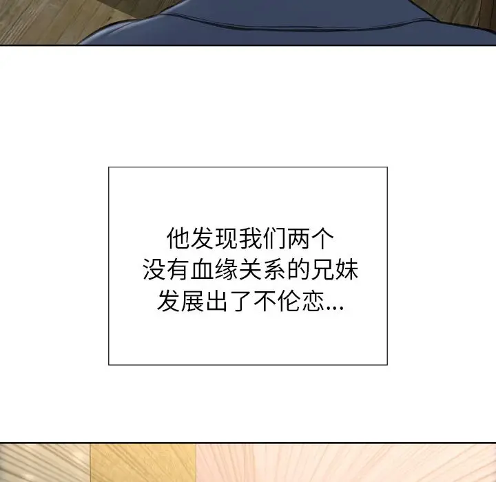 S商店的她[顶通]韩漫全集-第74话无删减无遮挡章节图片 