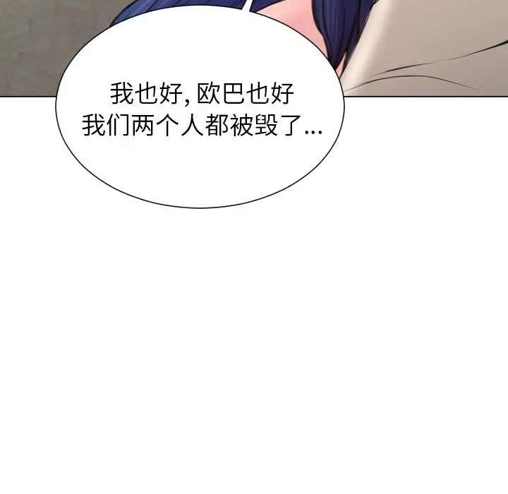 S商店的她[顶通]韩漫全集-第74话无删减无遮挡章节图片 