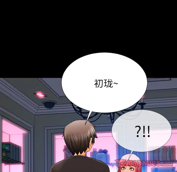 S商店的她[顶通]韩漫全集-[完结] 第75话无删减无遮挡章节图片 