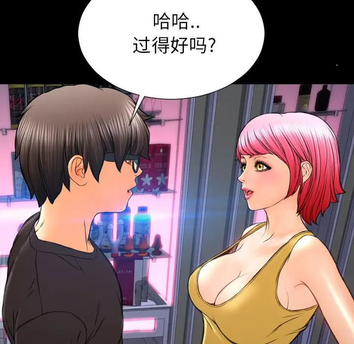 S商店的她[顶通]韩漫全集-[完结] 第75话无删减无遮挡章节图片 