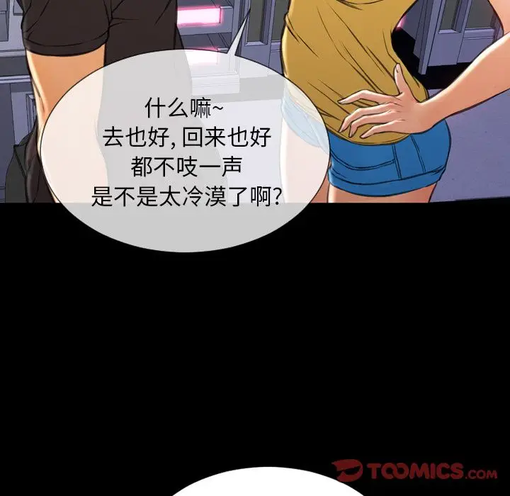 S商店的她[顶通]韩漫全集-[完结] 第75话无删减无遮挡章节图片 