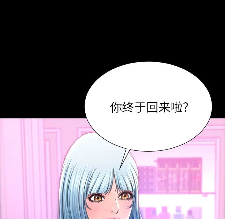 S商店的她[顶通]韩漫全集-[完结] 第75话无删减无遮挡章节图片 