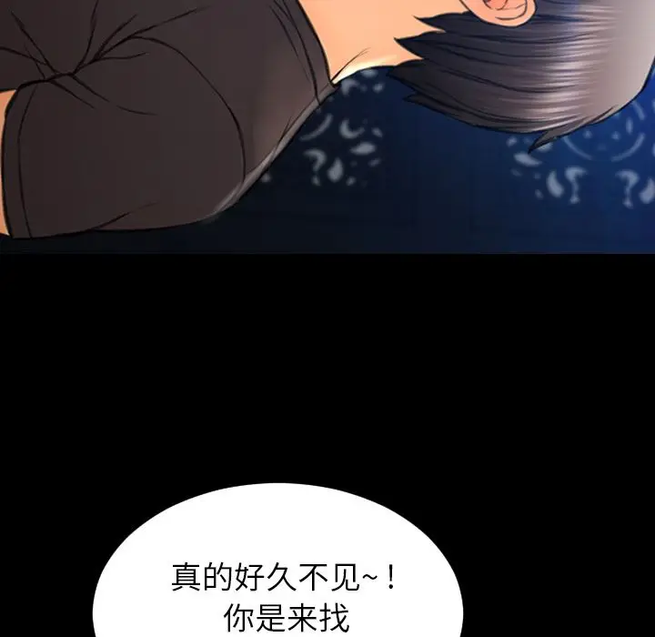 S商店的她[顶通]韩漫全集-[完结] 第75话无删减无遮挡章节图片 