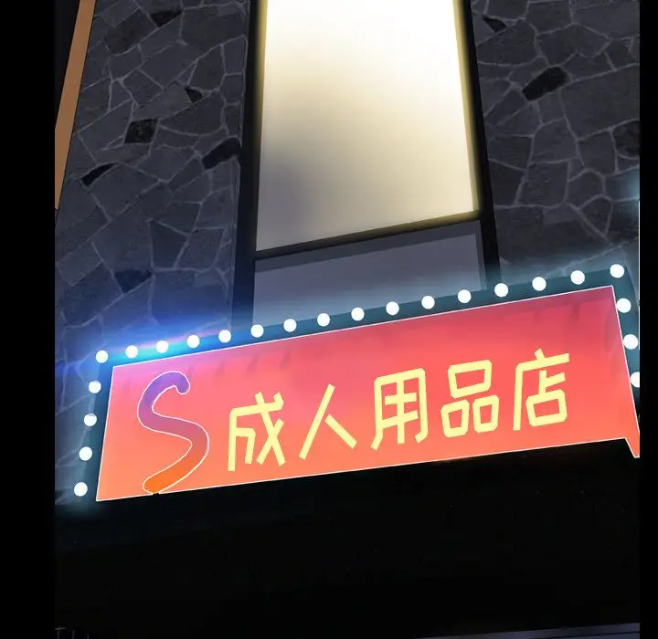 S商店的她[顶通]韩漫全集-[完结] 第75话无删减无遮挡章节图片 