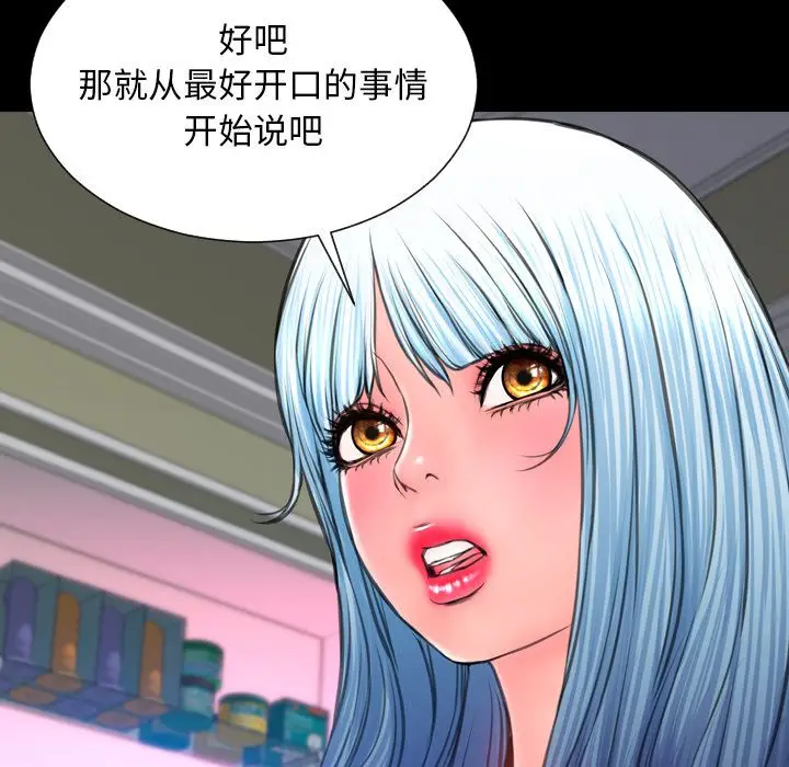 S商店的她[顶通]韩漫全集-[完结] 第75话无删减无遮挡章节图片 