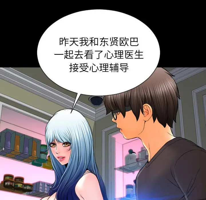 S商店的她[顶通]韩漫全集-[完结] 第75话无删减无遮挡章节图片 