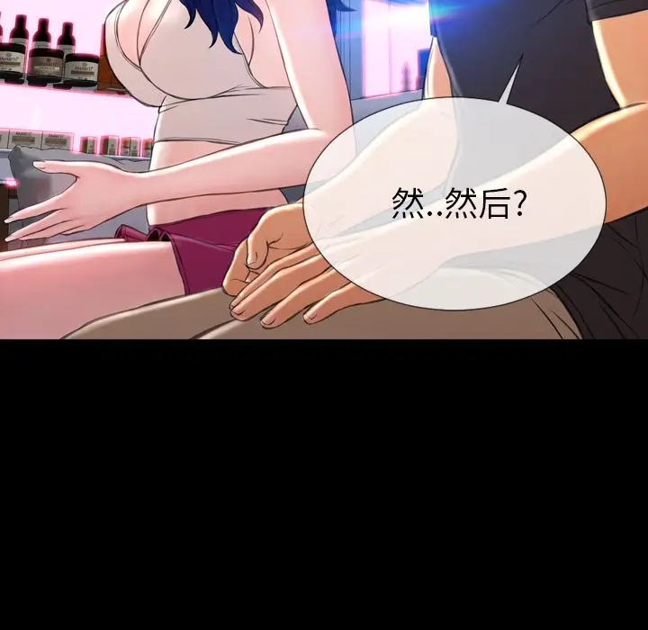 S商店的她[顶通]韩漫全集-[完结] 第75话无删减无遮挡章节图片 