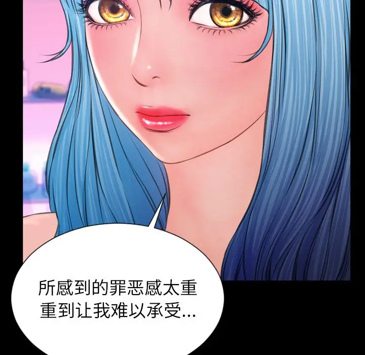 S商店的她[顶通]韩漫全集-[完结] 第75话无删减无遮挡章节图片 