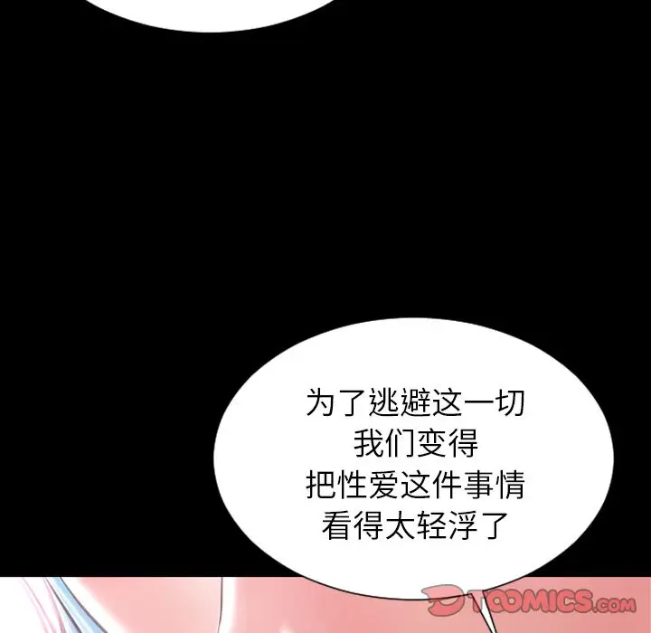 S商店的她[顶通]韩漫全集-[完结] 第75话无删减无遮挡章节图片 