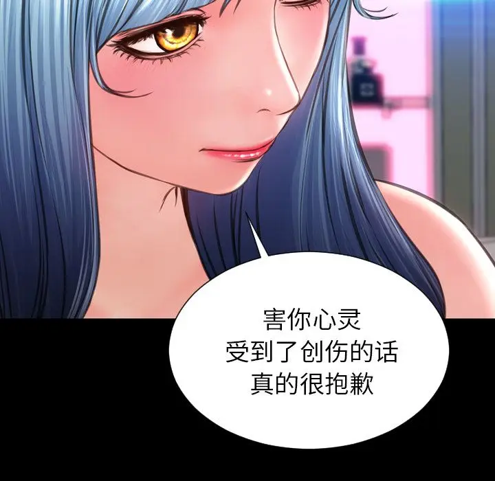 S商店的她[顶通]韩漫全集-[完结] 第75话无删减无遮挡章节图片 