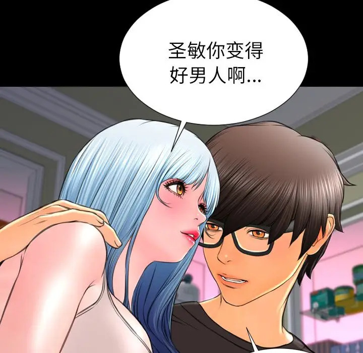 S商店的她[顶通]韩漫全集-[完结] 第75话无删减无遮挡章节图片 