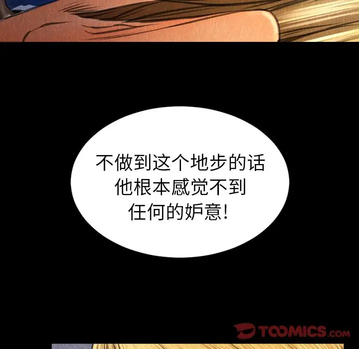 S商店的她[顶通]韩漫全集-[完结] 第75话无删减无遮挡章节图片 