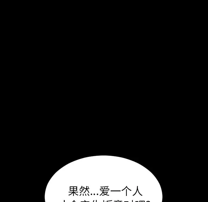 S商店的她[顶通]韩漫全集-[完结] 第75话无删减无遮挡章节图片 