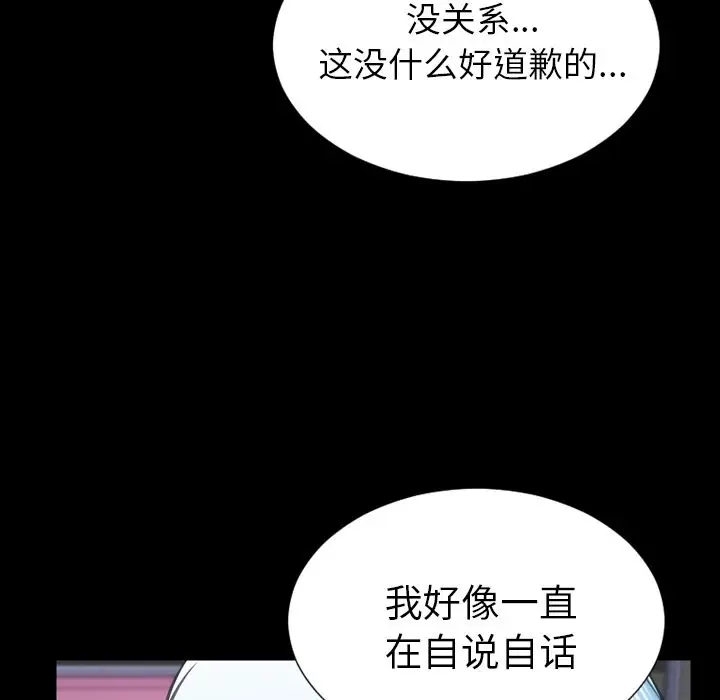 S商店的她[顶通]韩漫全集-[完结] 第75话无删减无遮挡章节图片 
