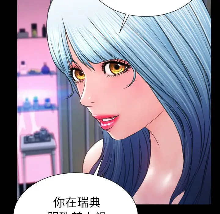 S商店的她[顶通]韩漫全集-[完结] 第75话无删减无遮挡章节图片 