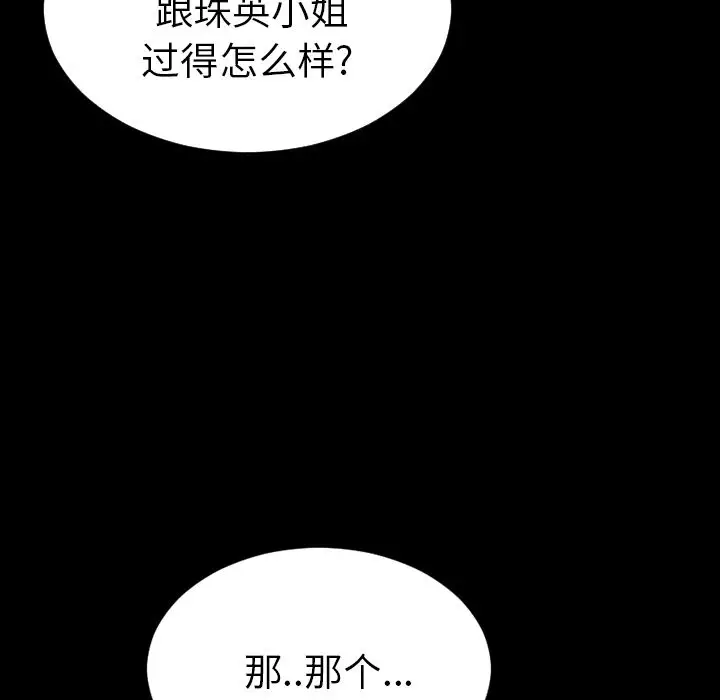 S商店的她[顶通]韩漫全集-[完结] 第75话无删减无遮挡章节图片 