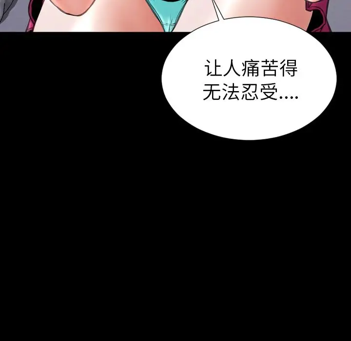 S商店的她[顶通]韩漫全集-[完结] 第75话无删减无遮挡章节图片 