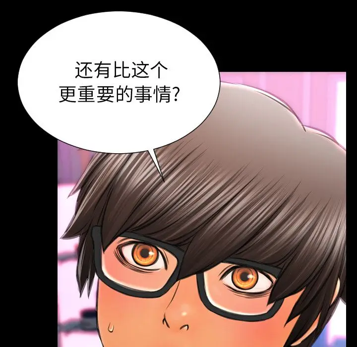 S商店的她[顶通]韩漫全集-[完结] 第75话无删减无遮挡章节图片 