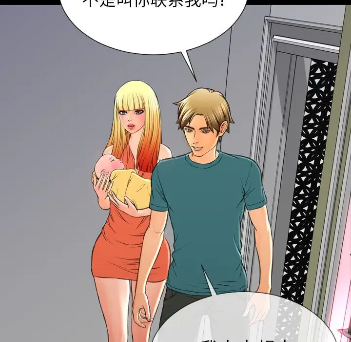 S商店的她[顶通]韩漫全集-[完结] 第75话无删减无遮挡章节图片 