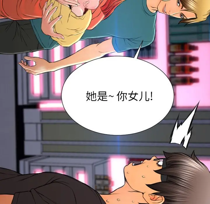 S商店的她[顶通]韩漫全集-[完结] 第75话无删减无遮挡章节图片 