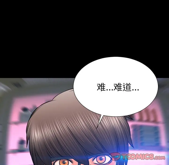 S商店的她[顶通]韩漫全集-[完结] 第75话无删减无遮挡章节图片 