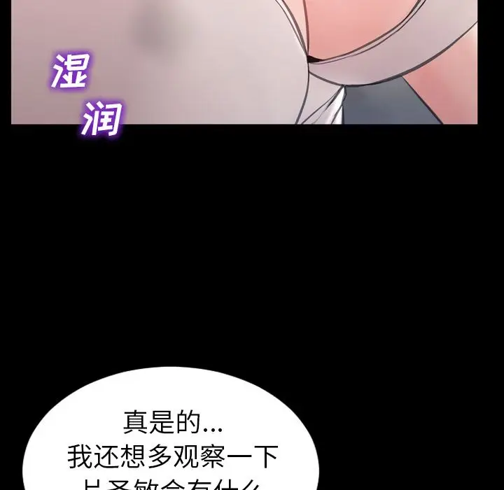S商店的她[顶通]韩漫全集-[完结] 第75话无删减无遮挡章节图片 