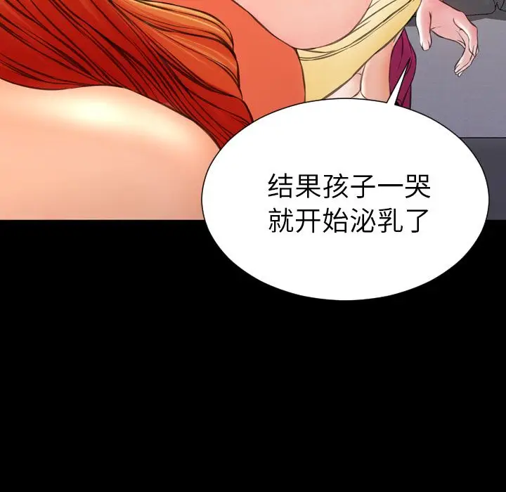 S商店的她[顶通]韩漫全集-[完结] 第75话无删减无遮挡章节图片 