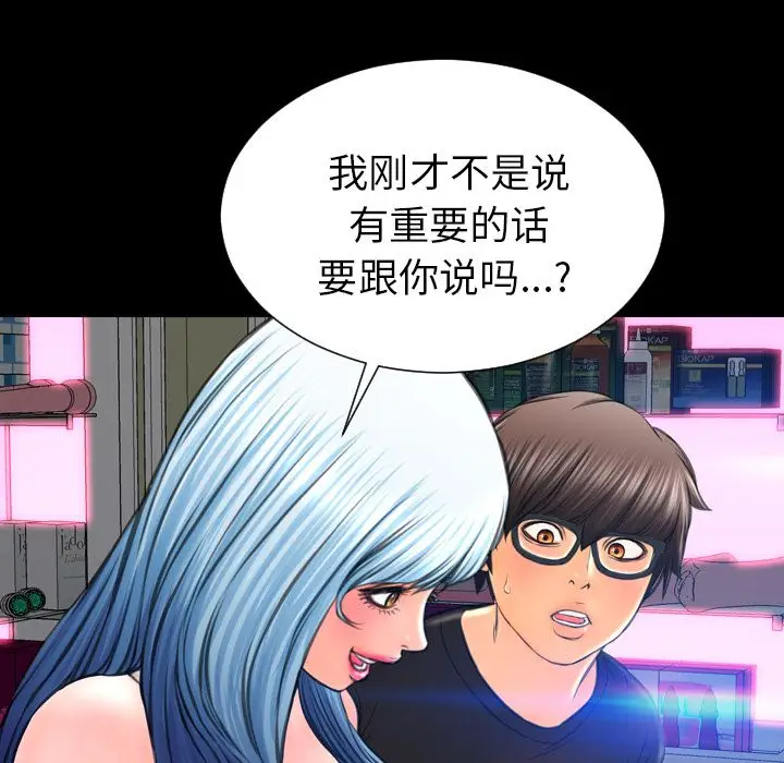 S商店的她[顶通]韩漫全集-[完结] 第75话无删减无遮挡章节图片 