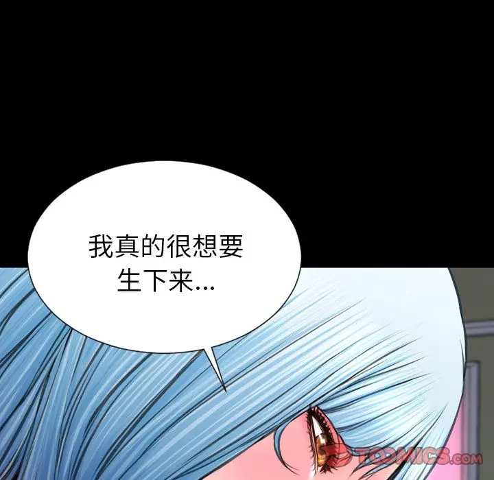 S商店的她[顶通]韩漫全集-[完结] 第75话无删减无遮挡章节图片 