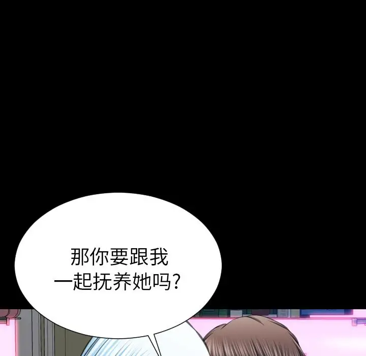 S商店的她[顶通]韩漫全集-[完结] 第75话无删减无遮挡章节图片 