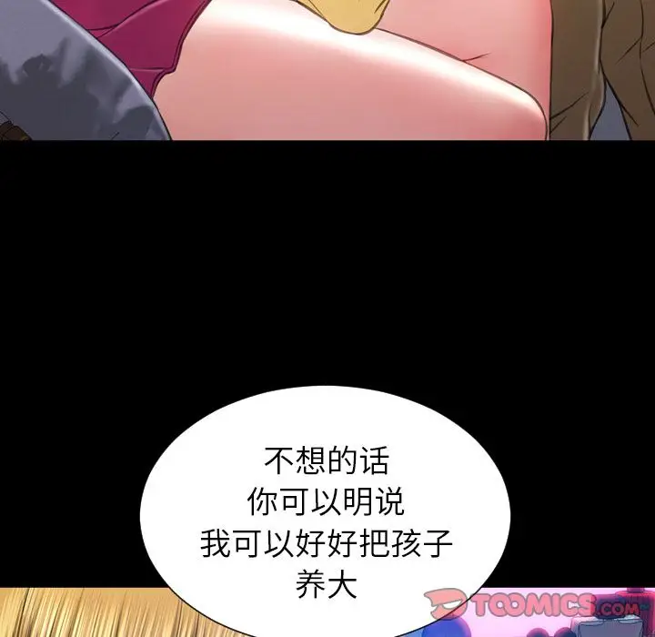 S商店的她[顶通]韩漫全集-[完结] 第75话无删减无遮挡章节图片 