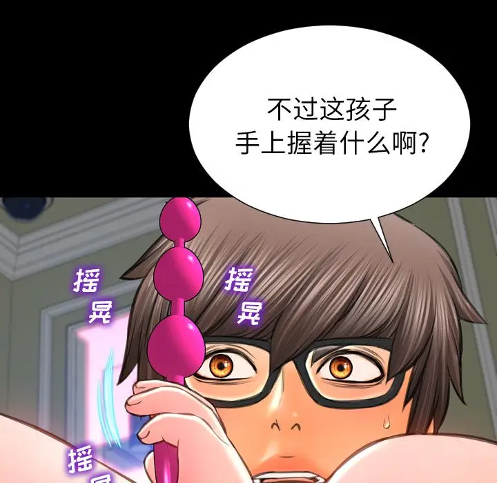 S商店的她[顶通]韩漫全集-[完结] 第75话无删减无遮挡章节图片 