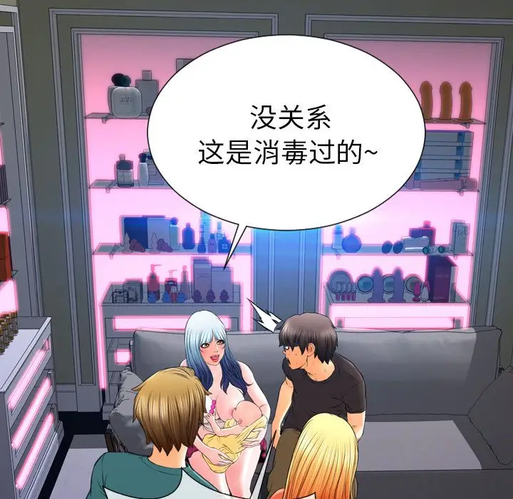 S商店的她[顶通]韩漫全集-[完结] 第75话无删减无遮挡章节图片 