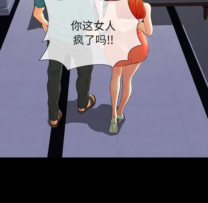 S商店的她[顶通]韩漫全集-[完结] 第75话无删减无遮挡章节图片 