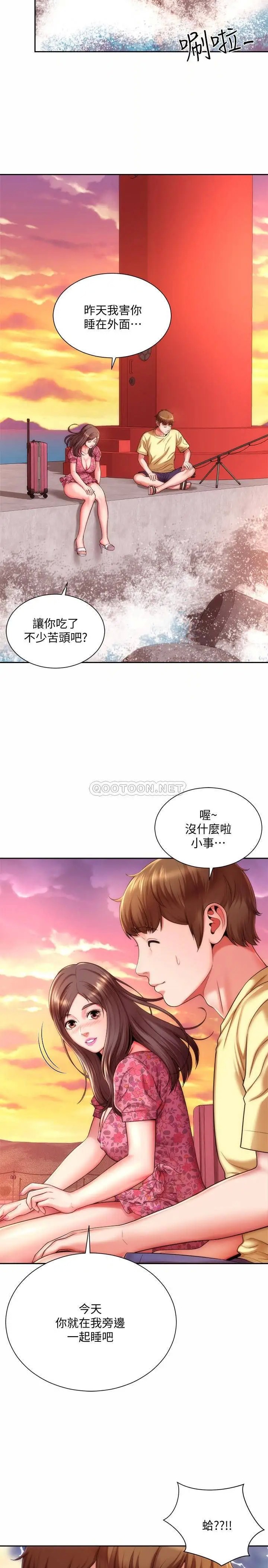 海滩女神[顶通]韩漫全集-第3话 这样我会害羞…无删减无遮挡章节图片 