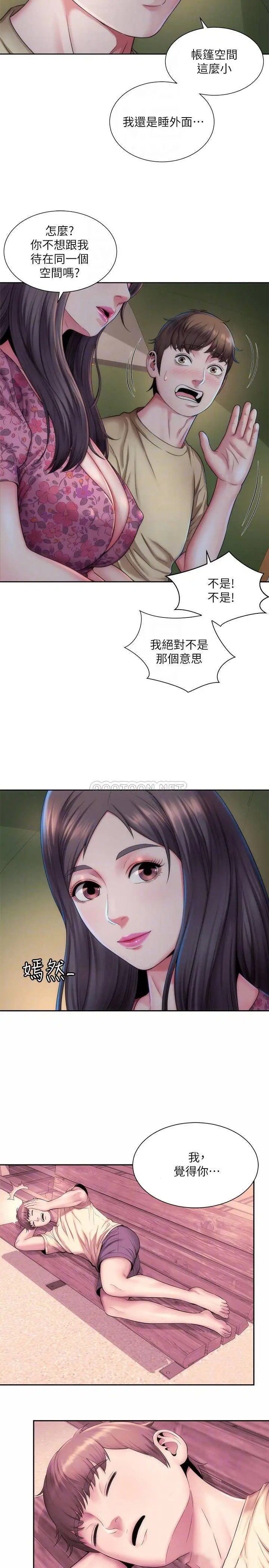 海滩女神[顶通]韩漫全集-第3话 这样我会害羞…无删减无遮挡章节图片 