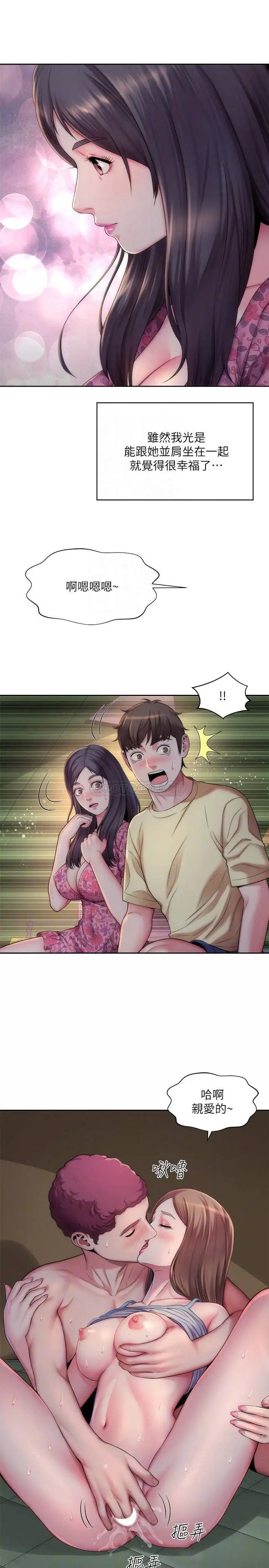 海滩女神[顶通]韩漫全集-第3话 这样我会害羞…无删减无遮挡章节图片 