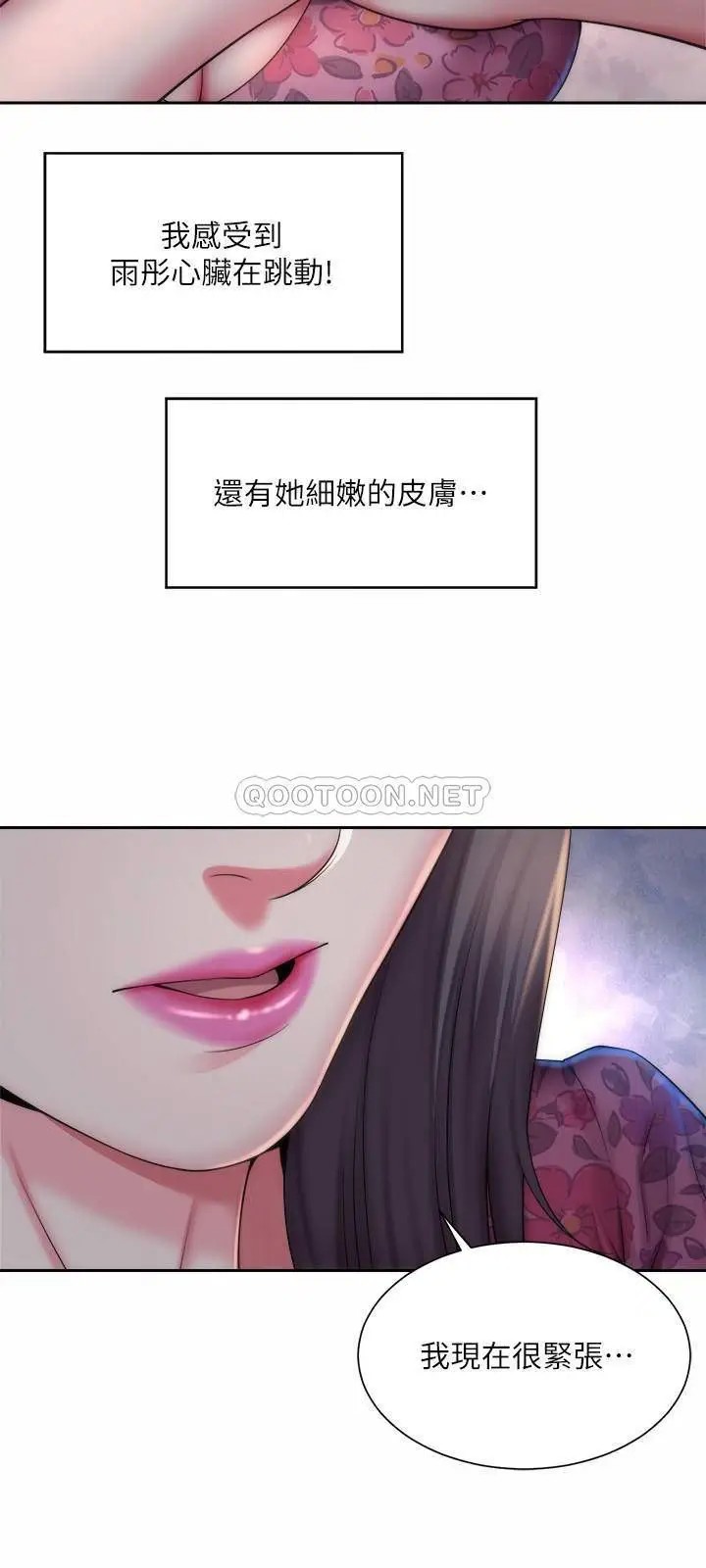 海滩女神[顶通]韩漫全集-第3话 这样我会害羞…无删减无遮挡章节图片 