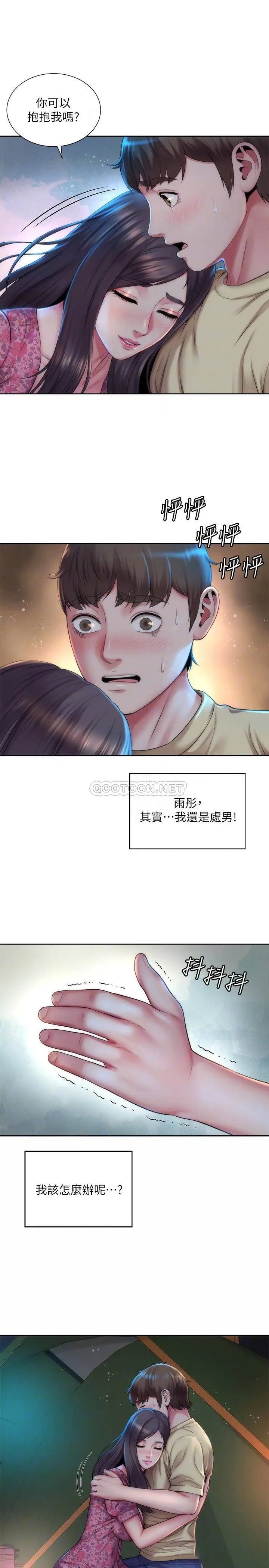 海滩女神[顶通]韩漫全集-第3话 这样我会害羞…无删减无遮挡章节图片 
