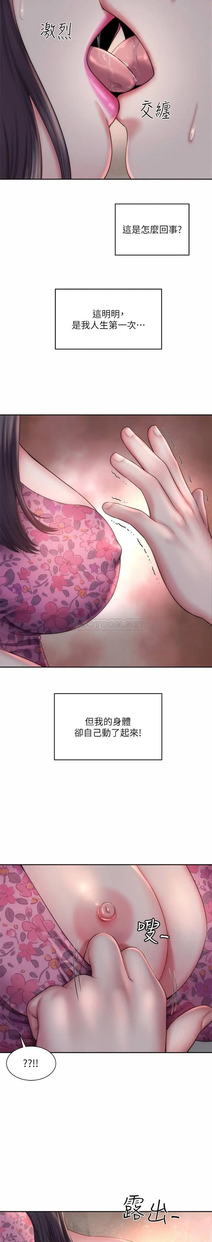 海滩女神[顶通]韩漫全集-第3话 这样我会害羞…无删减无遮挡章节图片 