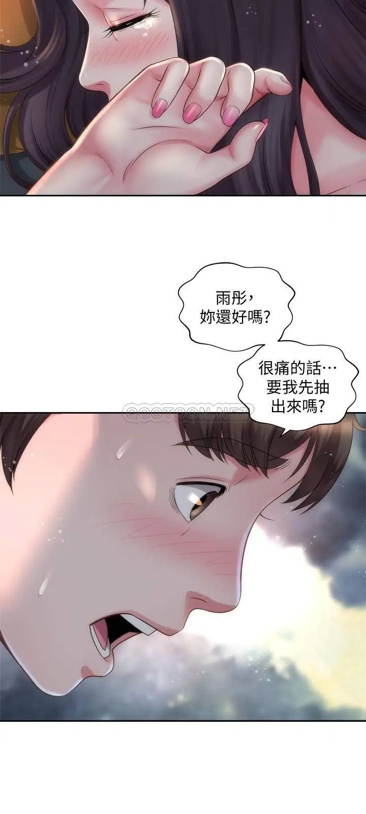 海滩女神[顶通]韩漫全集-第4话 海边初体验无删减无遮挡章节图片 