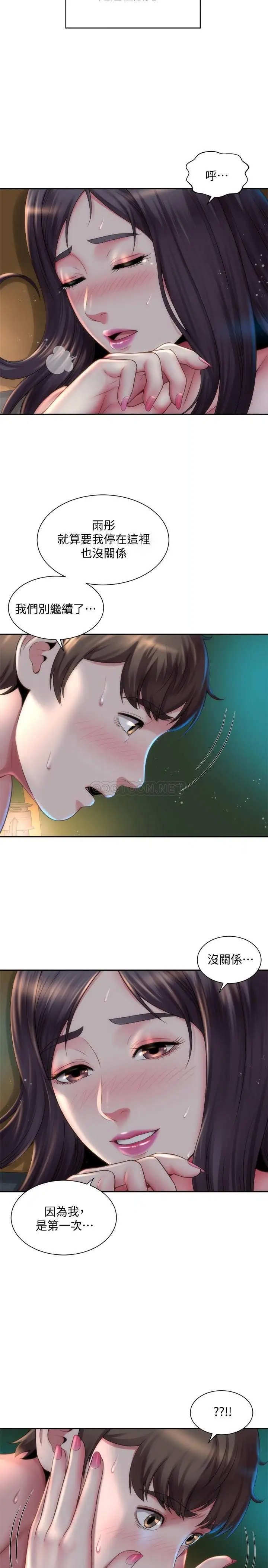 海滩女神[顶通]韩漫全集-第4话 海边初体验无删减无遮挡章节图片 