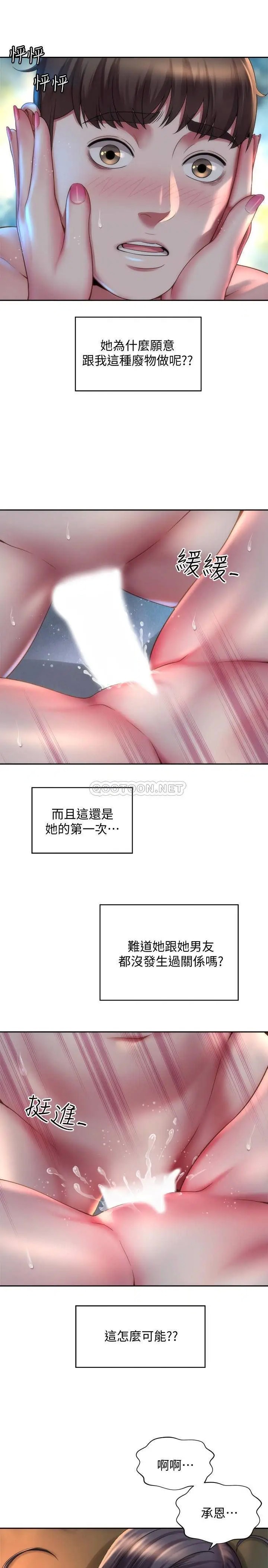 海滩女神[顶通]韩漫全集-第4话 海边初体验无删减无遮挡章节图片 